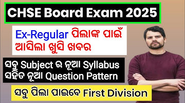 Ex-regular Exam 2025 | Chse +2 Ex-regular Question Pattern 2025 | Chse Board Exam 2025 |