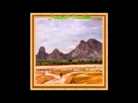 كسلا الجمال