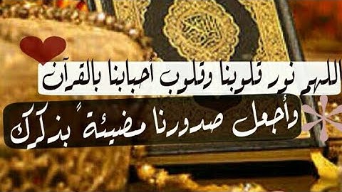 سورة الفرقان كامله بصوت جميل جدا القارئ إياد مهره بدون إعلانات تلاوة رائعة وهادئه #قران_كريم