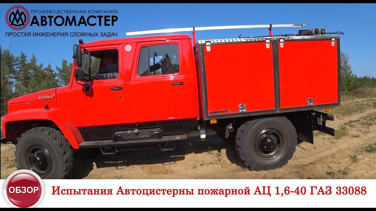 Газ 33088 двигатель