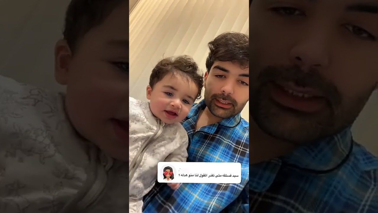 ألسيد فستقه يجاوب على اسأله المتابعين😂😂