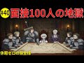 領主ヴァンが過労で倒れる!?面接100人&鬼訓練の地獄スケジュール【お気楽領主の楽しい領地防衛】