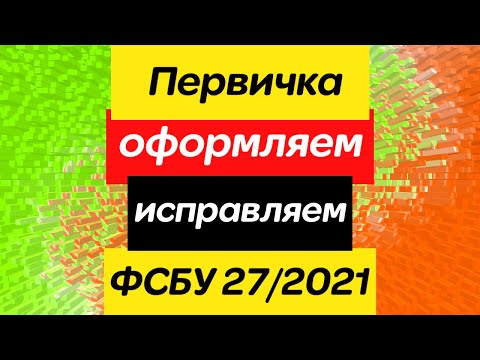 Смотреть только тем, кто составляет первичку!