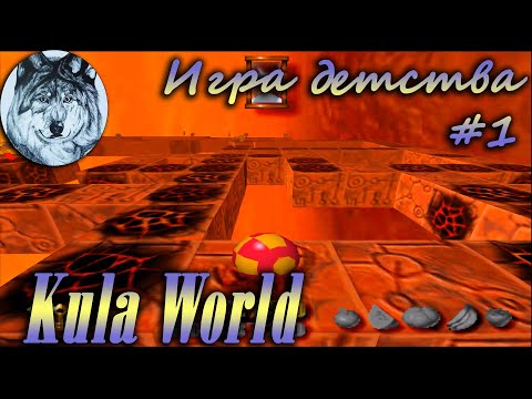 Kula World (Roll Away) (PS1). 100%. Part 1/2. Аркада. 150 уровней. Все фрукты. Игры 90-х. Longplay.