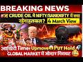 CRUDE OIL Today 💥 | Middle East War Effect | Nifty &amp; BankNifty Big Move