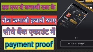 Best earnings apps 2019 make money online payment, screenshot 5