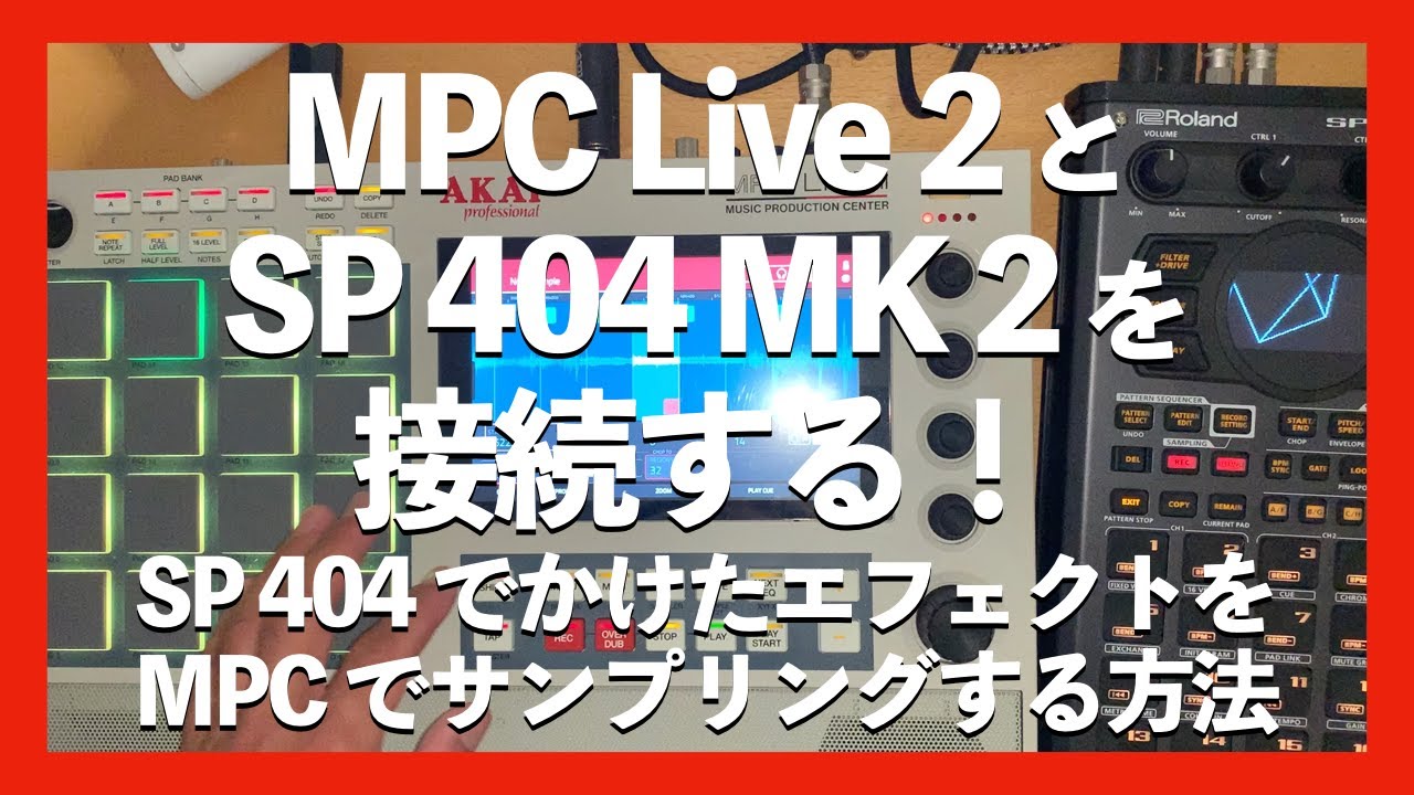 MPCLive2 & SP404mark2 用 無垢材特注台 MPCLive2 & SP404mark2 用 無垢材特注台