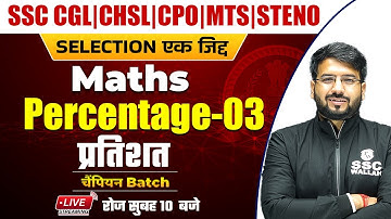 Maths | Percentage - 03 | SSC CGL | CHSL | MTS | CPO | Steno by Shivam Sir @SSCWallahPW