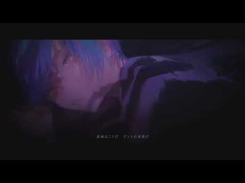 【NK伊藤】グラストレード /  香椎モイミ【歌ってみた】