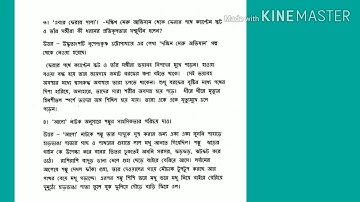 CLASS 4 MODEL ACTIVITY TASK.  BENGALI  PART 3