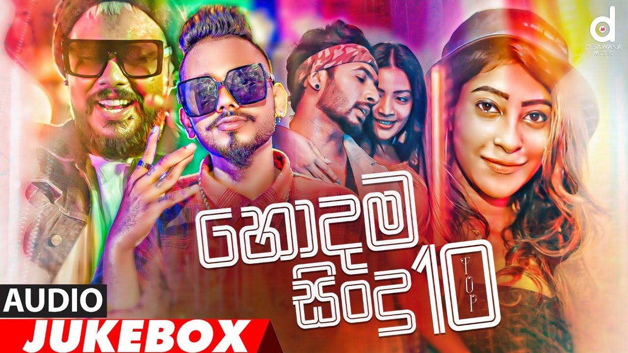 Desawana Music Top 10 Hits 2022  Audio Jukebox  Sinhala Songs  Best Sinhala Songs
