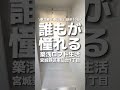 【仙台賃貸】築浅！誰もが憧れるロフト付きワンルーム！