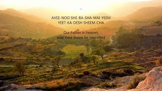 Our Father  Lord's Prayer in Hebrew
