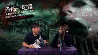 恐怖一粒鐘 223 第一節 男學生住進怨魂家中
