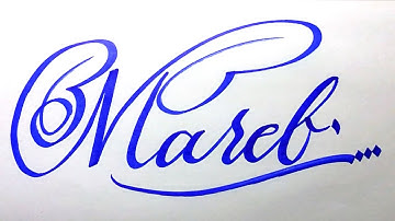 Mareb Name Signature Calligraphy Status | How to Cursive write with cut Marker #mareb @mareb