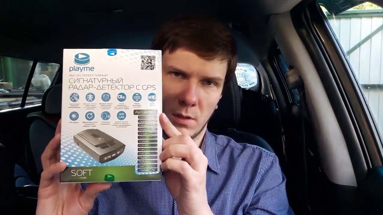 Лучший антирадар 2017  Обзор PlayMe Soft