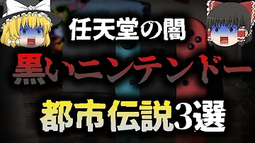 黒い 任天堂 ポケモン