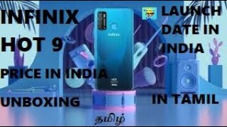 infinix hot 9 || unboxing || in tamil || launch date in India || #infinixindonesia #infinixindia