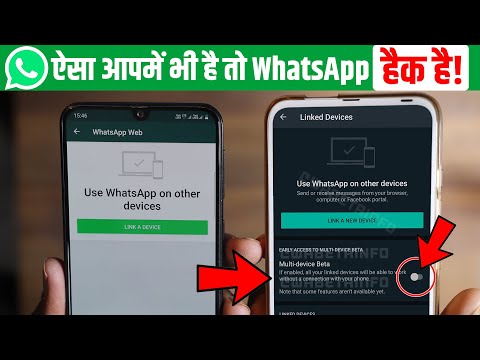 Use WhatsApp On Other Devices मतलब आपका WhatsApp हैक है ? ⚡ WhatsApp New डरावना Update 2021 in Hindi