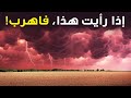 ظواهر طبيعية غريبة ستخيفك