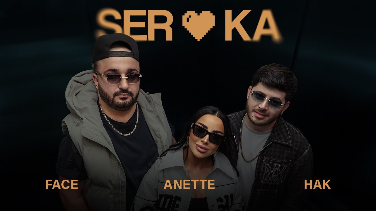 HAK ft. ANETTE & NAREK FACE - SER KA ( 2026 )