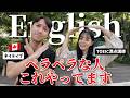 英語力が急激に伸びる人の特徴はこれです。