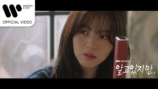 SLAY, 아빈(AVIN) – Love, This (알고있지만, OST) []