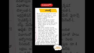 #నాబార్డ్ లో ఉద్యోగాలు#NABARD # yt short #viral video#trending video# job updates#bank jobs2026