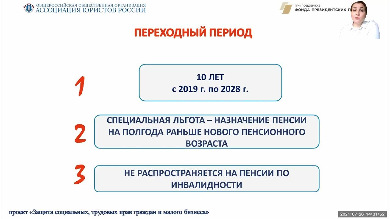 Корпоративная пенсионная программа. Корпоративная пенсия. Пенсионная система в России фото. Право выбора пенсии