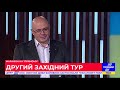 Дмитро Вовнянко | МАРАФОН ДРУГИЙ ЗАХІДНИЙ ТУР з Наталкою Фіцич 22 Листопада 2020