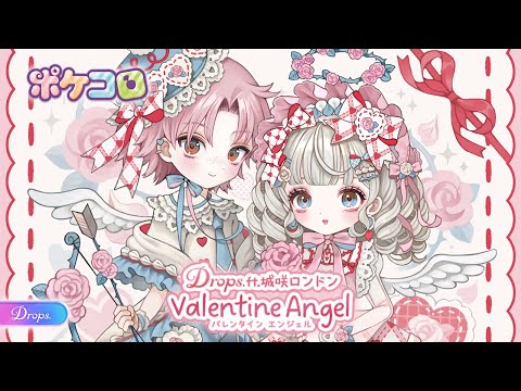 Drops.予告】Drops.ft.城咲ロンドン Valentine Angel - YouTube