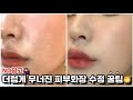 [ENG] NO광고🙅🏻‍♀️더럽게 무너진 화장, 쉽고 간단하게 블러피부 만드는 수정화장 꿀팁&꿀템🍯 대공개! MAKEUP TOUCH-UP TIPS | 재유JEYU