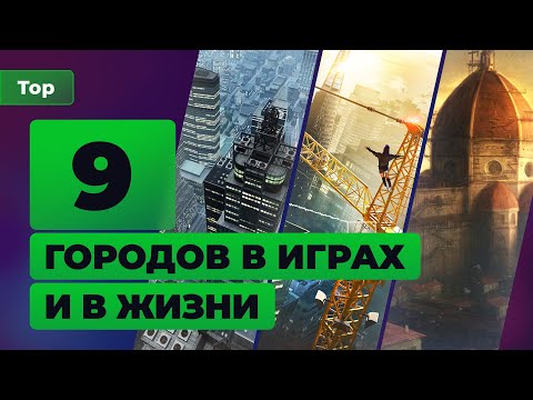 Видео: 9 лучших игр о путешествиях 2022 года