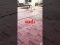 कर्मा 45*c #photography #funny #public #construction #viral #vlog #shuttering #reels #followback