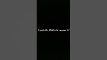 ستسمع سورة الفاتحة وكأنك لم تسمعها من قبل… 💔 للقارئ #عبدالرحمن_مسعد #اكسبلور