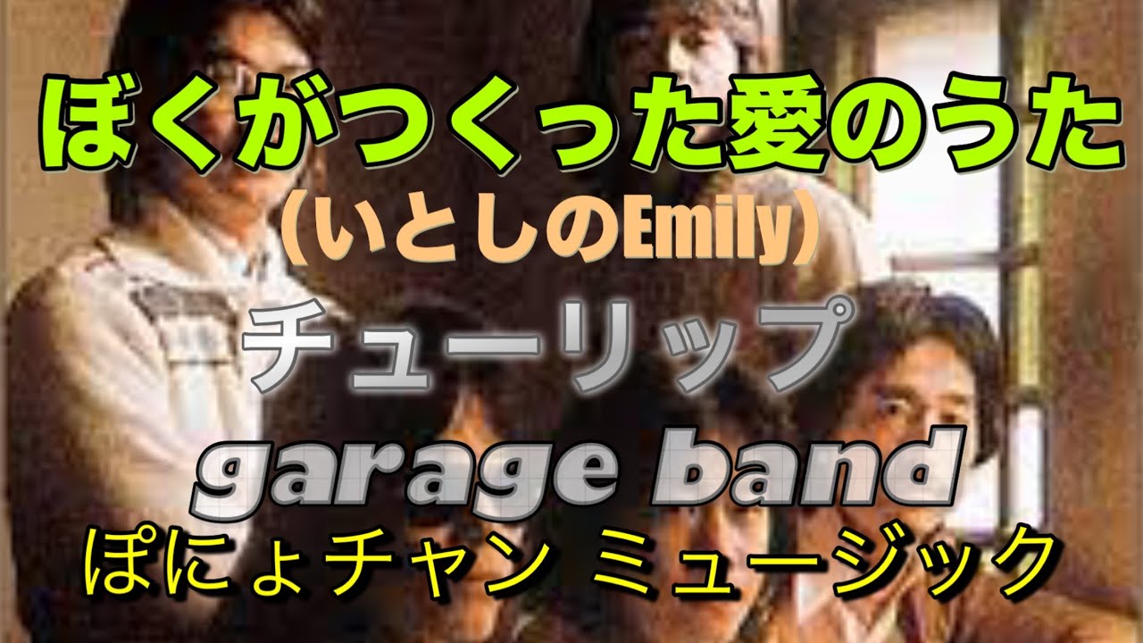 潮騒のうた / Bell＆Accordions【フルートで演奏してみた】NHK