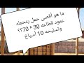 ما هو أقصى حمل يتحمله العمود !؟
