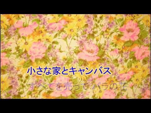 100万本のバラ