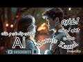 اغنيه كل لحظه معاك لحن جديد 2025 اغنيه كل لحظه معاك لحن جديد 2025