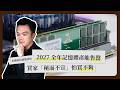 一週科技大事：三大記憶體產能售罄｜SK 海力士 HBM 拖累成長｜力積電黃崇仁辭世｜《科技剪報中》2026 年 8 月第 1 週