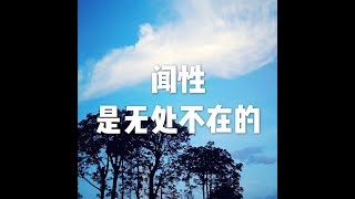 201907 闻性是无处不在的51507