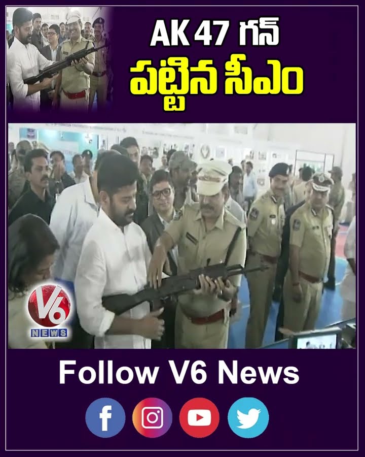 AK 47 పట్టిన సీఎం  | CM Revanth Reddy  | V6 News