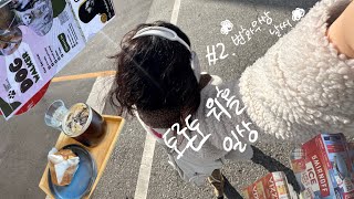 토론토 워홀 일상 #2. 난리법썩 날씨
