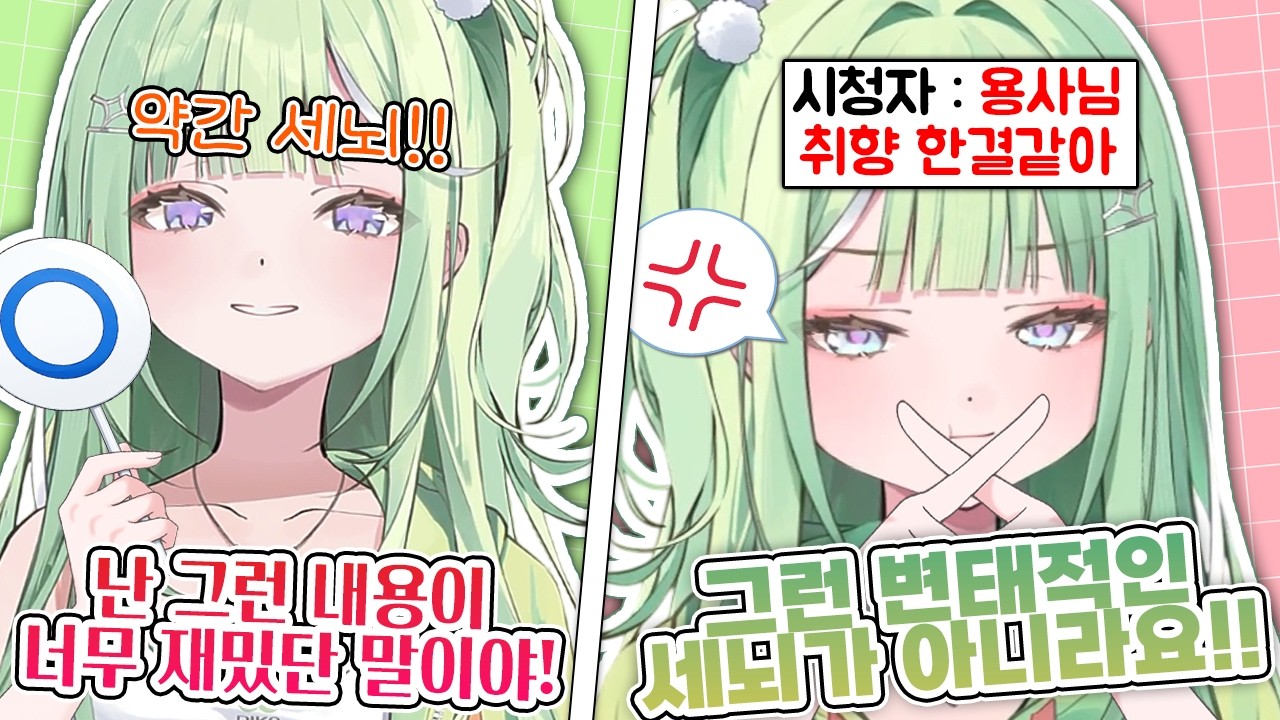 애니 취향 이야기 중 나온 리코의 애니메이션 취향 ㅋㅋㅋㅋㅋㅋ