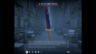Скрафтил нож с первой попытки в КС 2, CS 2 crafting knife on the first try