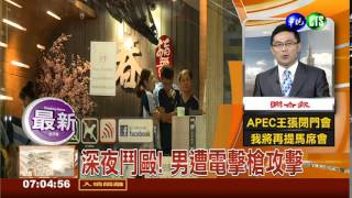 20141031華視透早講新聞-魏應充求刑30年
