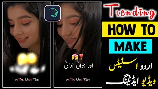 TikTok Trending Urdu lyrics Video Editing | Alight Motion Status Editing | Usama Rajput. screenshot 2