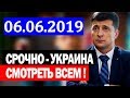 Петиция об отставке главы МВД Украины набрала необходимое число голосов! 06.06.2019