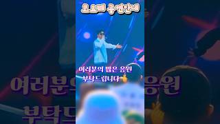 새신랑 김종민 신혼여행 안가고 공연한대요 #코요태 #김종민 #코요태순정