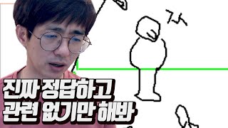 [케인] 정답과 상관이 별로 없는 캐치마인드